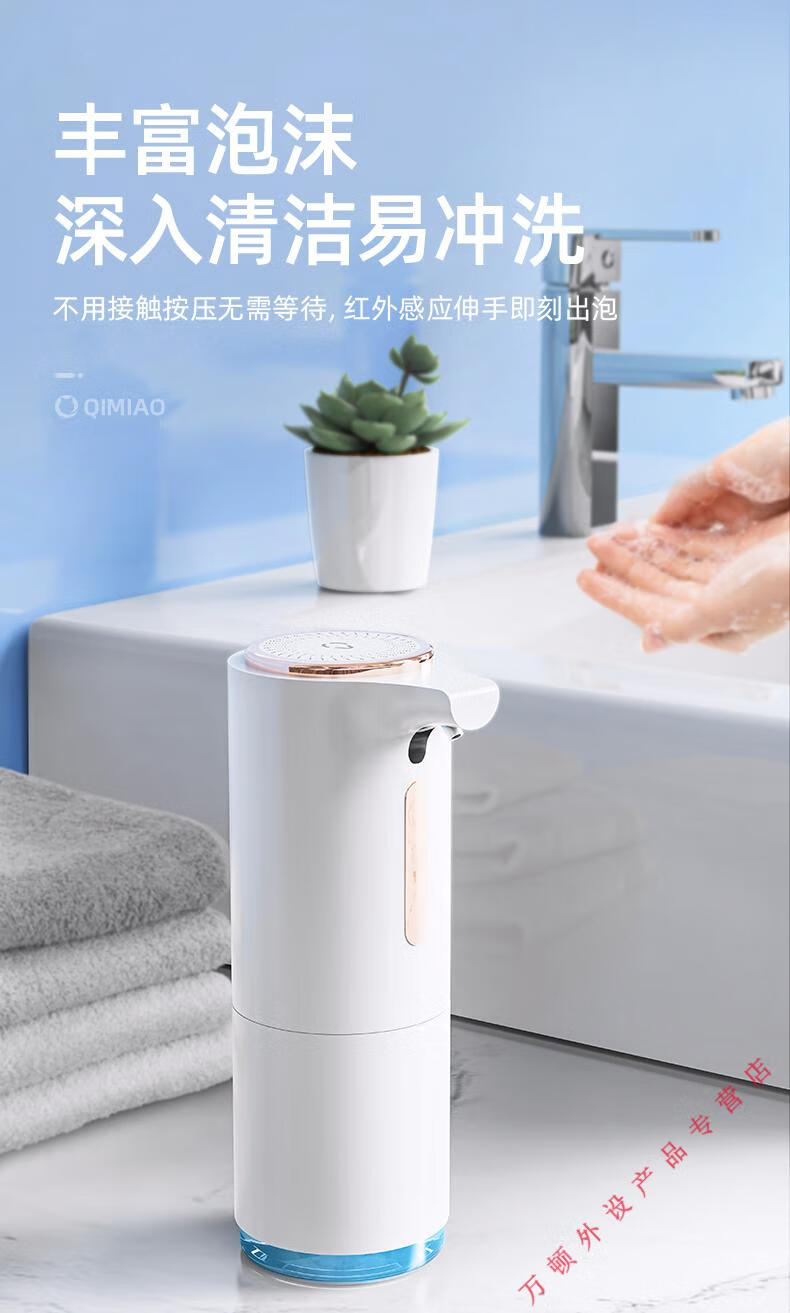 小米(mi)生态适用于自动洗手液机智能感应器壁挂式皂液器洗洁精机家用