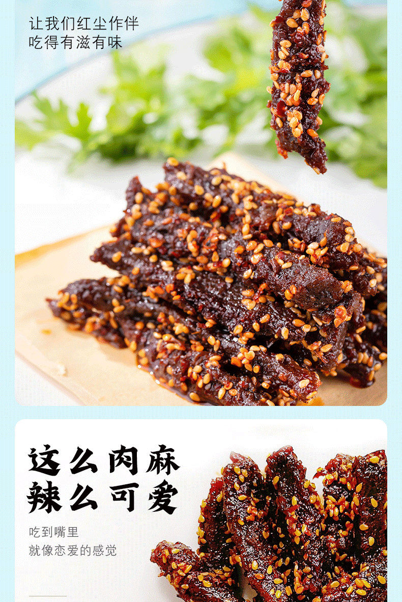 張飛麻辣牛肉乾100g冷吃牛肉120g組合裝肉乾肉脯零食麻辣牛肉乾100g冷