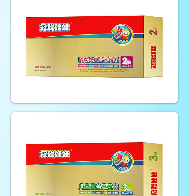 宓蝶 中秋优享 冠聪娃娃益生菌 十月.