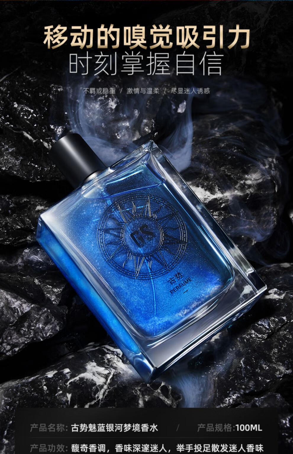 古势男士香水持久留淡香蔚蓝古龙流沙学生专用鲸吞海洋花香100ml