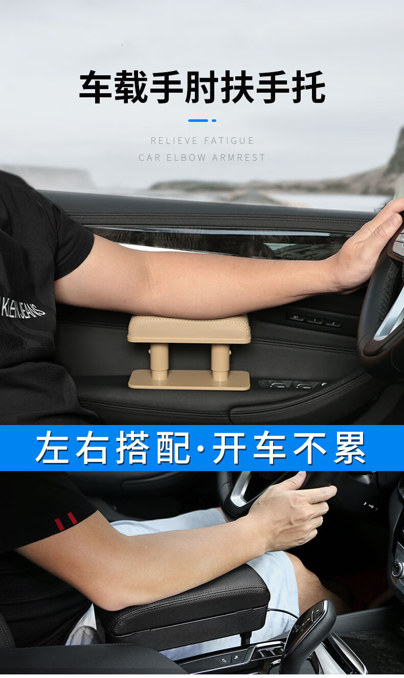 汽车扶手 肘托多功能座椅缝隙 扶手改装中控扶手 升降车载扶手箱肘垫