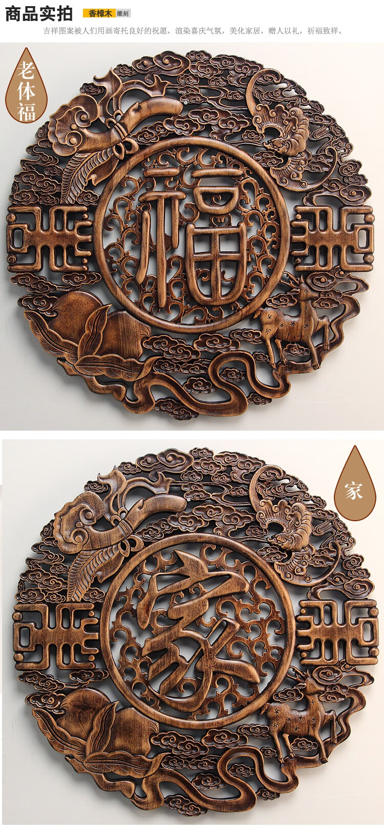 东阳木雕挂件香樟木头雕刻画工艺品中式客厅艺术福字卧室内装饰品58