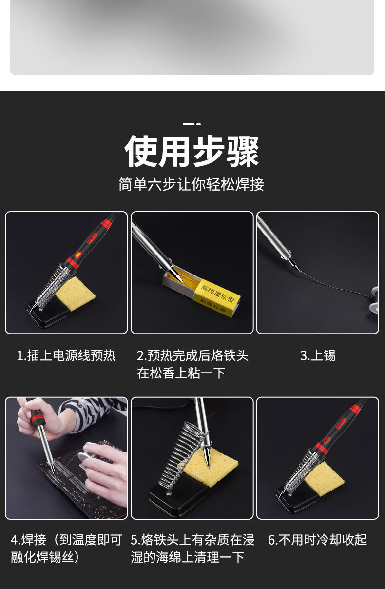 电烙铁套装家用维修电焊笔焊锡电烙铁焊接工具可调温大功率80瓦内热可