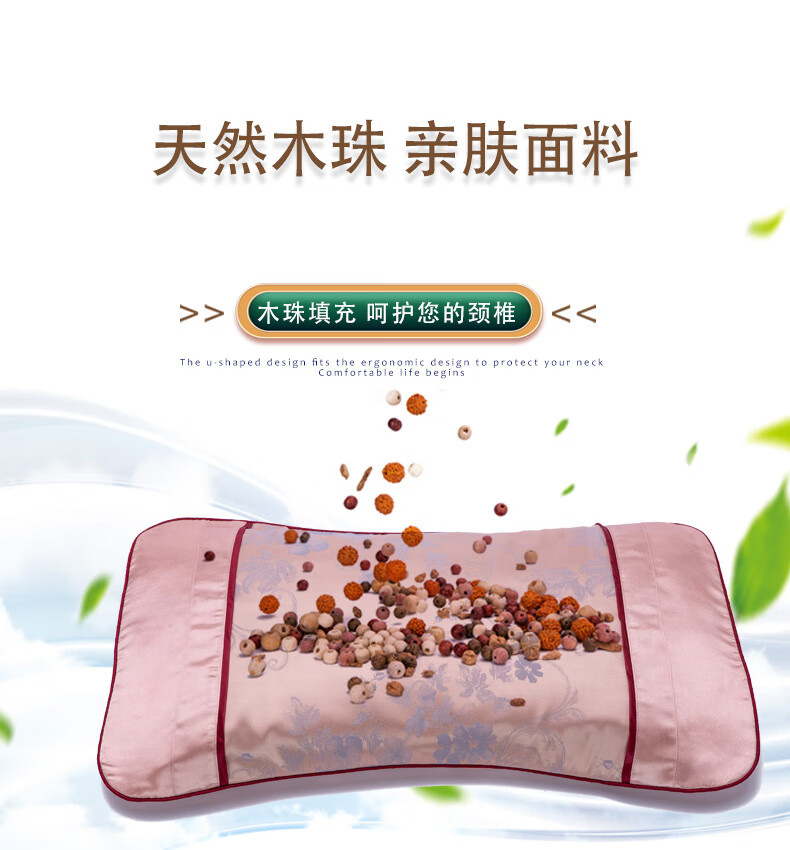 七木枕颈椎枕 七木枕健康枕旗舰睡眠硬枕头枫雅依沃珑防螨枕0 七木腰