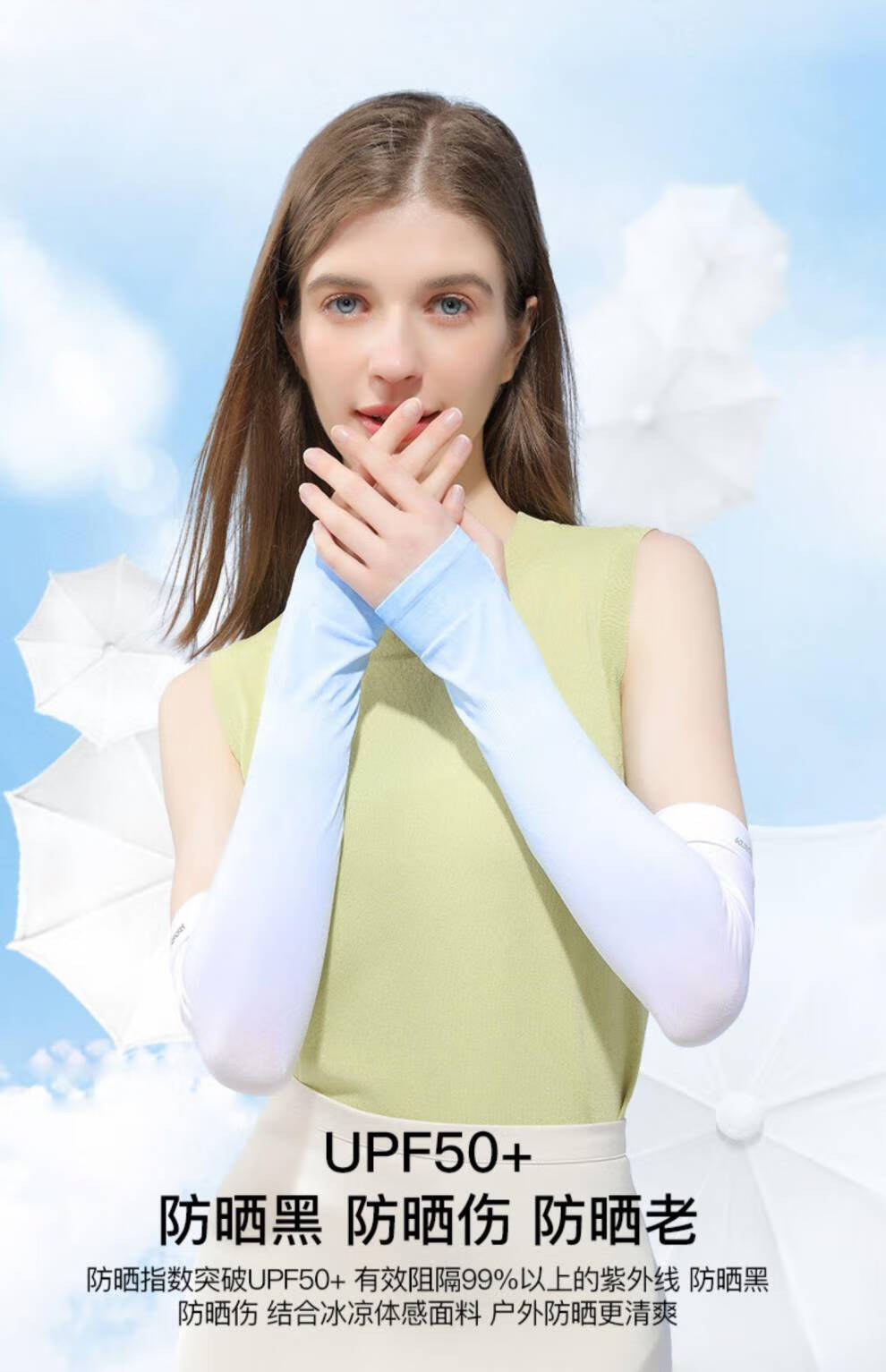 渐变色冰袖防晒女款冰薄袖套冰丝料手袖辣妹时尚手臂夏天花田记 1云雾