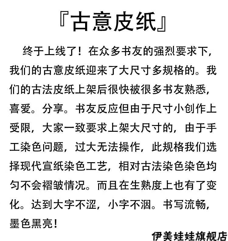 日式雁皮半纸古法雁皮蝉翼皮纸仿古半熟宣纸书法专用毛边纸毛笔字作品