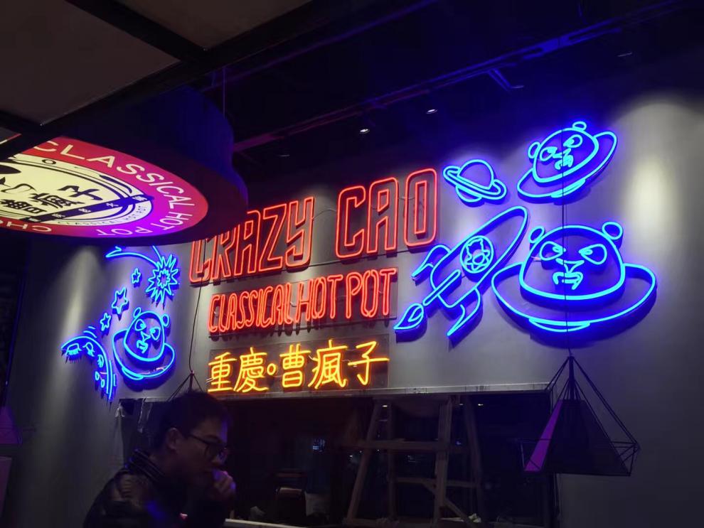 定制led霓虹灯定制发光字母网红灯12v柔性广告牌ins灯带装饰浪漫创意