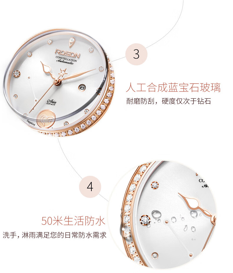 劳士顿手表十二星座机械女表年新款女士手表国产品牌天蝎座10231122