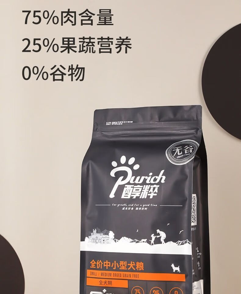 醇粹狗粮黑标中小型500g无谷鲜肉冻干通用型试吃试用装犬粮500g1袋