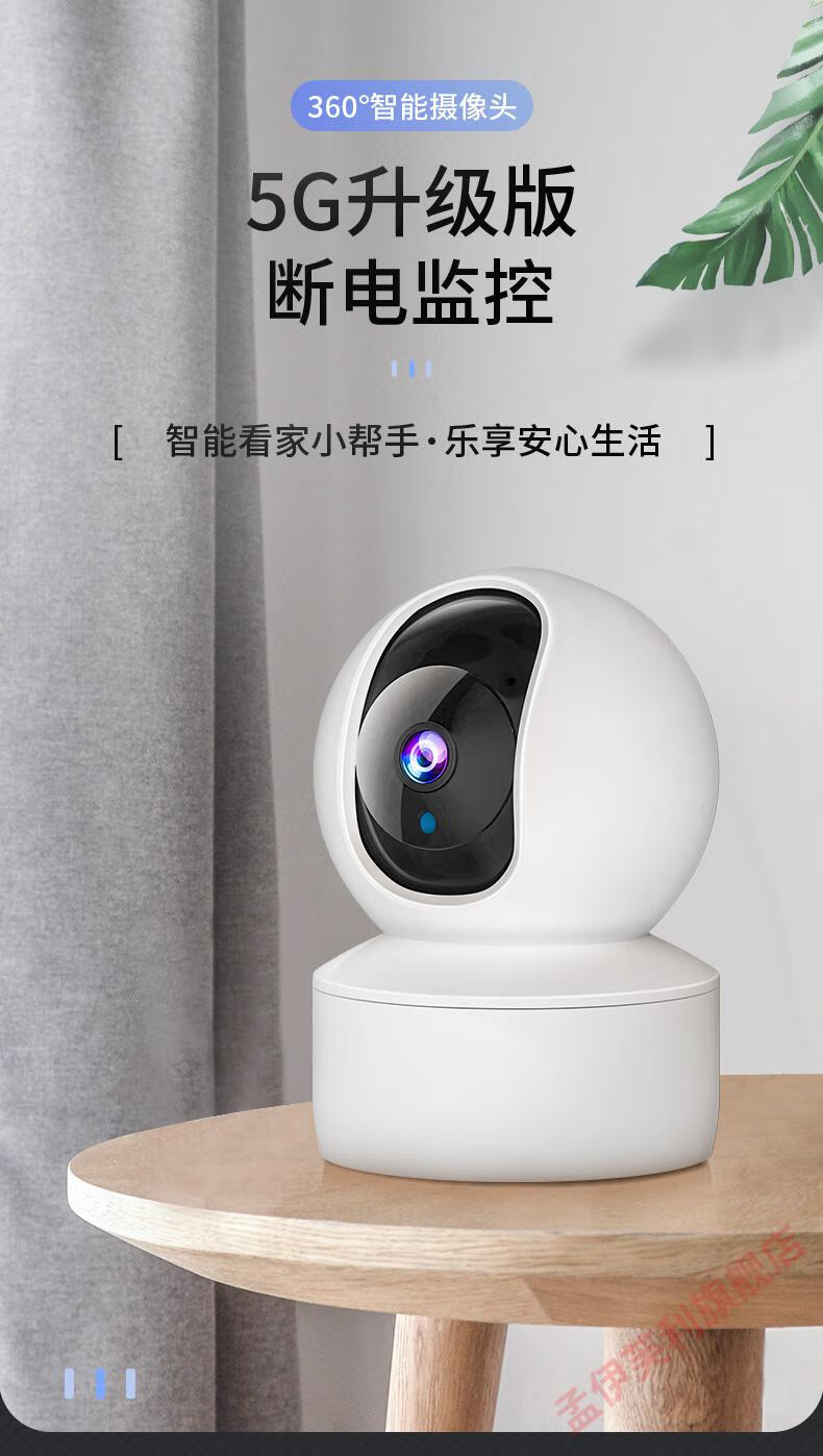 华为(huawei)智选通用监控摄像头家用无线智能摄像机高清夜视360度