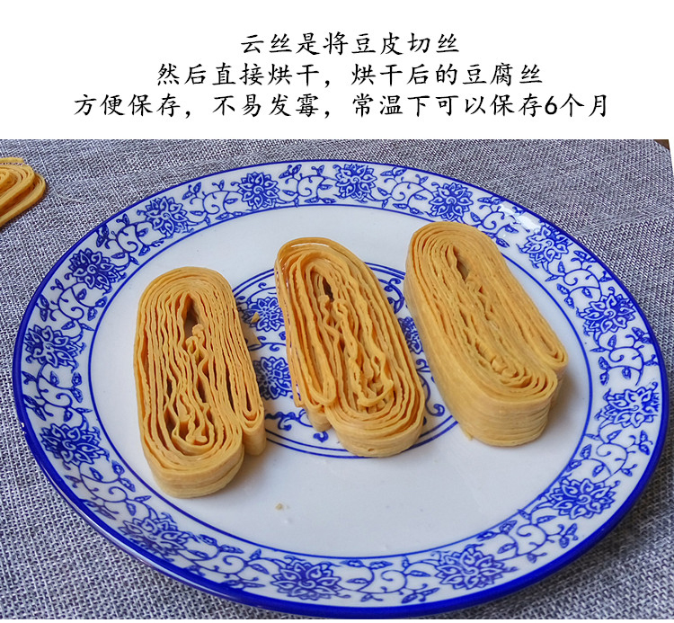 云南云丝手工 丝豆丝 皮油豆皮凉拌 1斤 云丝1斤(500g)【图片 价格