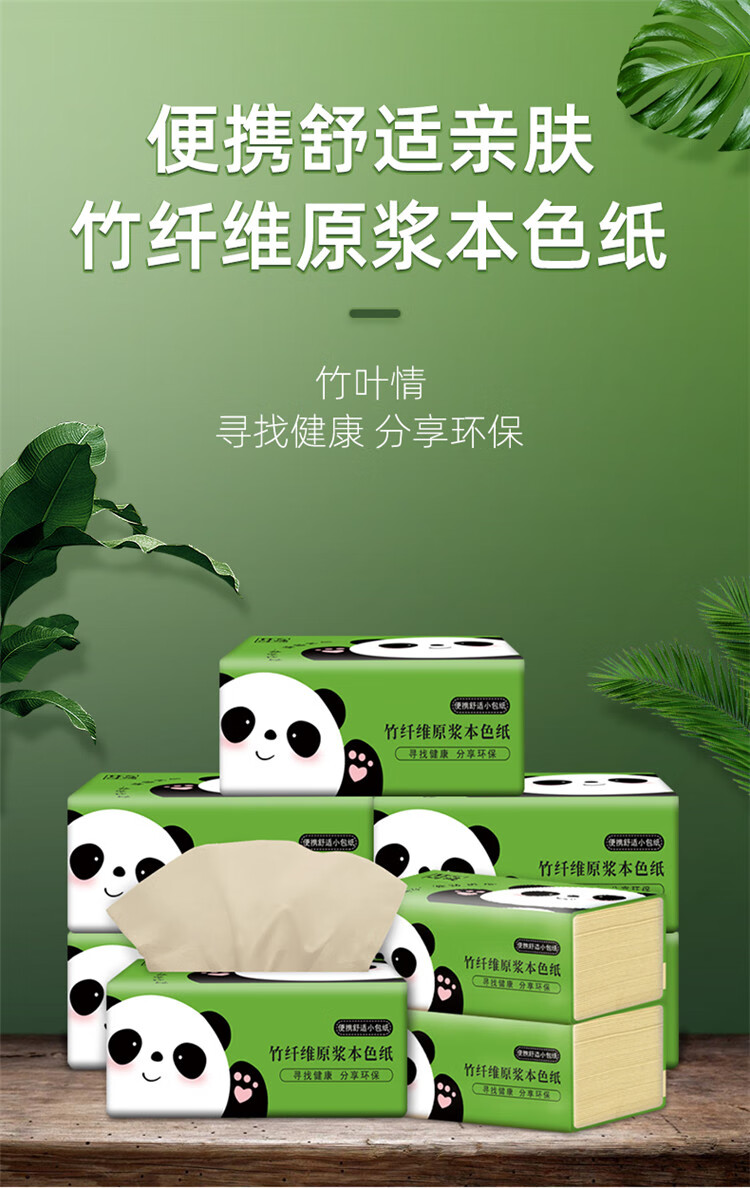 蓝漂手帕纸纯竹工坊原浆纸巾抽纸整箱竹浆本色纸卫生纸家用实惠装餐巾
