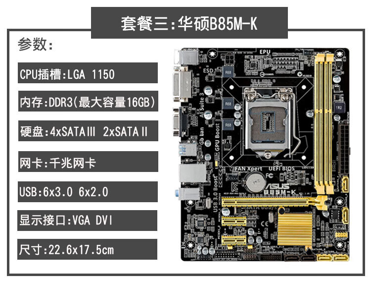 华硕k56cm参数图片