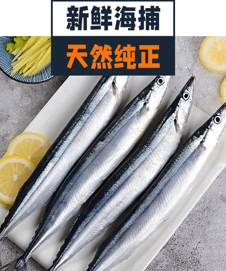 鲜冻无冰特大号新鲜秋刀鱼蒲烧秋刀鱼秋刀鱼烧烤秋刀鱼批发4斤