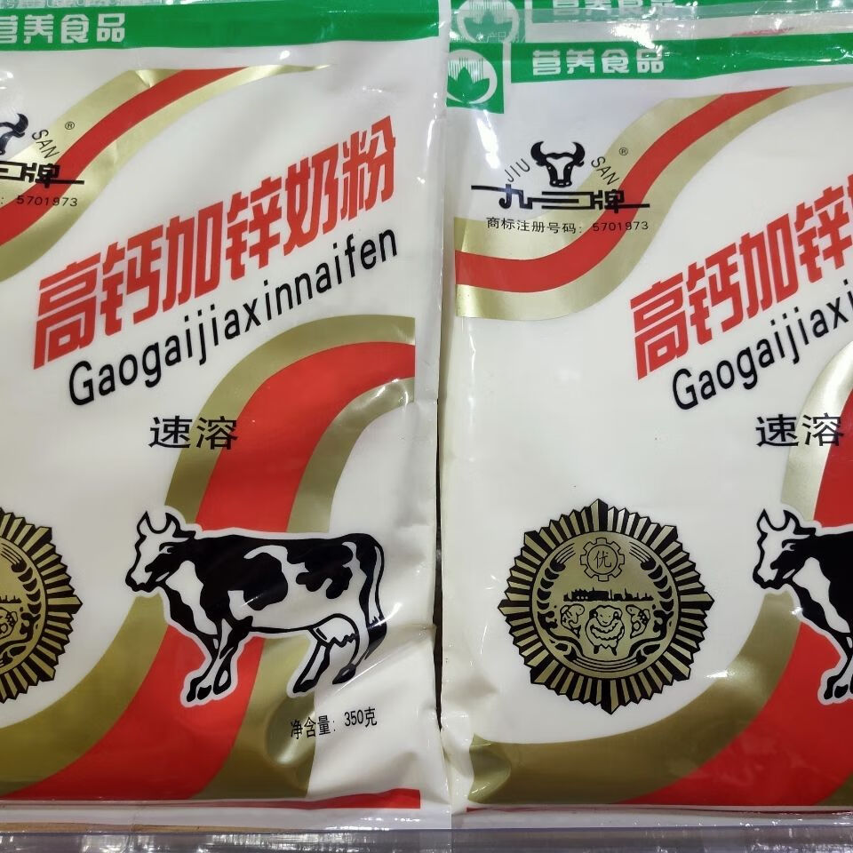 5折 11月新货黑龙江特产九三牌高钙加锌速溶奶粉 350克袋装 一袋