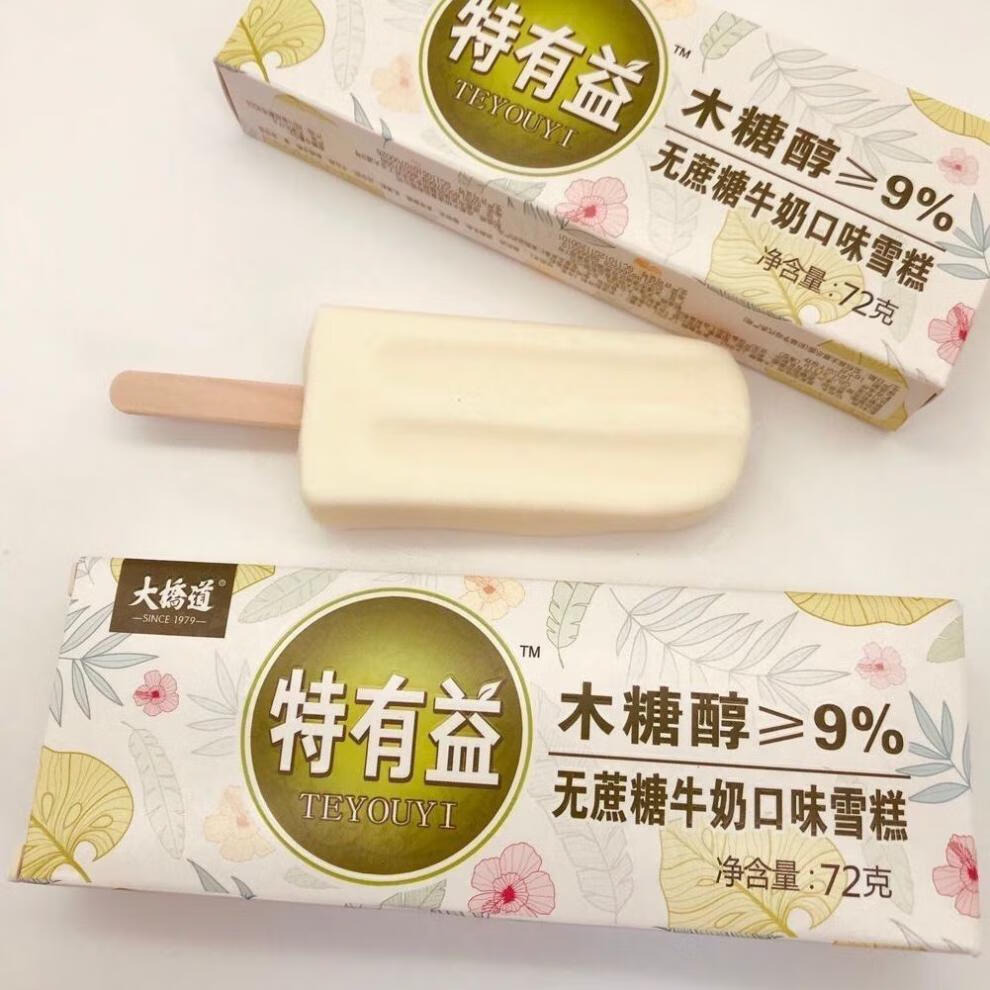 大桥道特有益木糖醇雪糕 72g/支 无蔗糖网红冰棒冰棍冷饮 牛奶巧克力