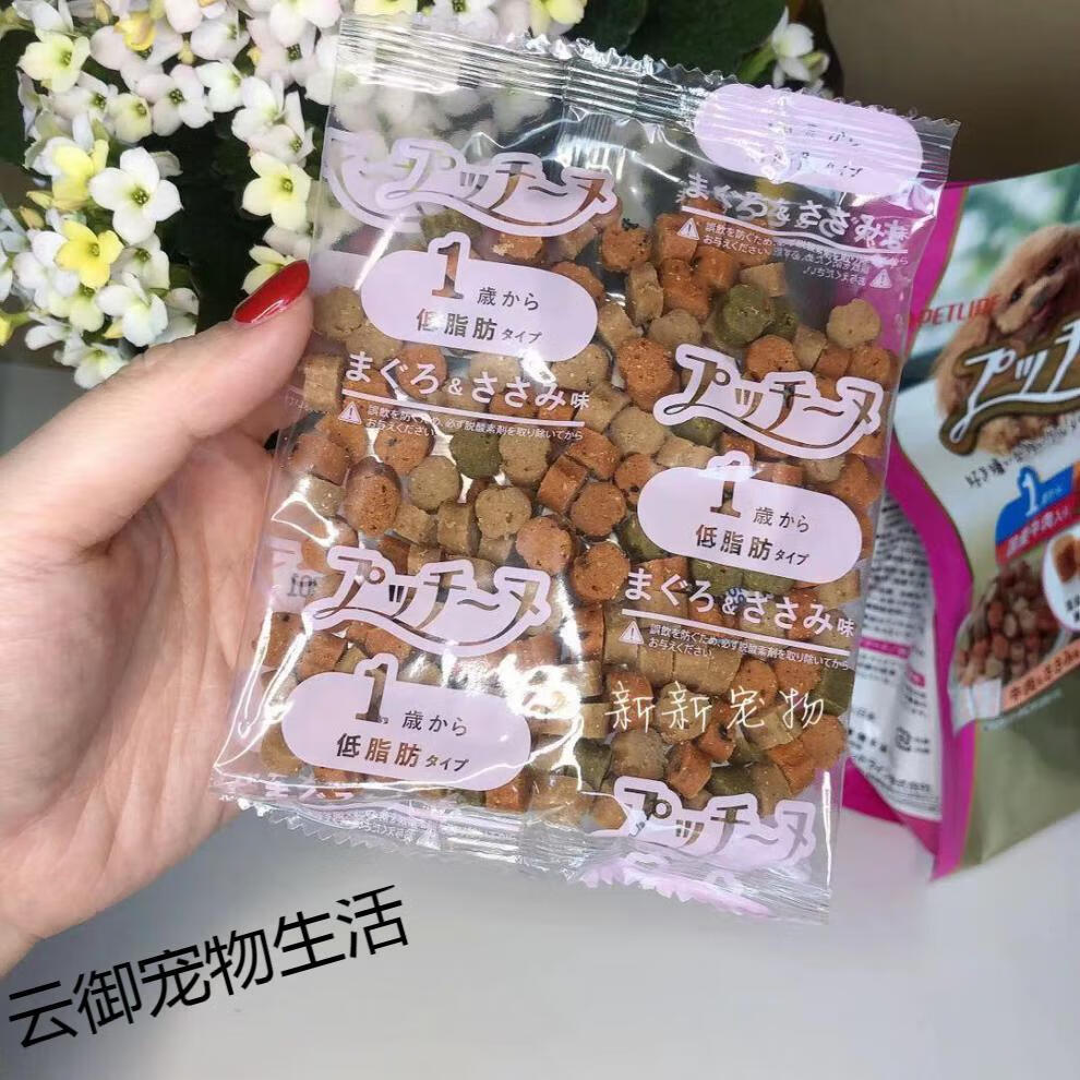 日本产日清鸡肉牛肉金枪鱼芝士软狗粮小颗粒小型犬成犬高龄犬200g 200