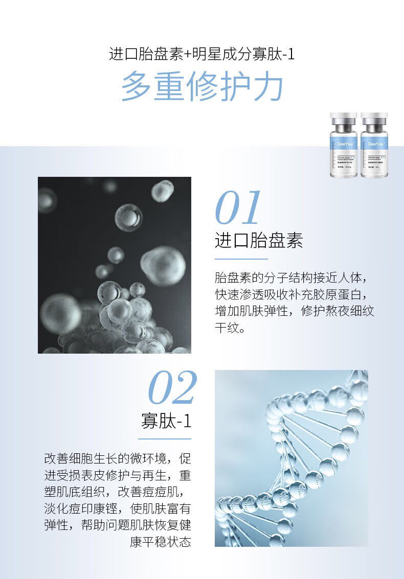 冻干粉胎盘素寡肽补水原液淡化斑色素祛痘祛印修复敏感红血丝抗皱一包