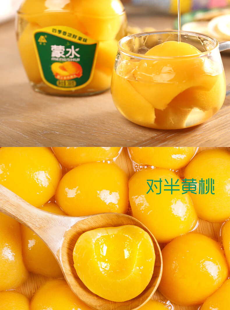味小府(wei xiao fu) 蒙水黄桃罐头 388克 对半水果黄桃糖水罐头玻璃