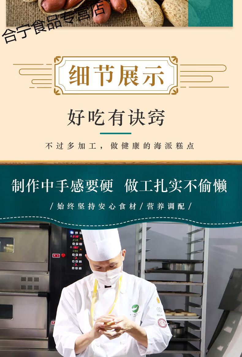 上海特产老香斋一口香葱香咸味花生核桃话梅松仁糕点蛋黄酥沙琪玛核桃