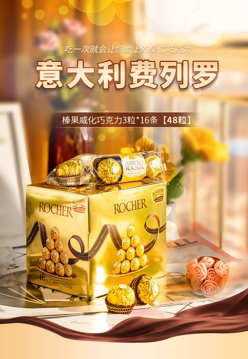 【爱在今夕】520礼物意大利进口费列罗金莎巧克力48粒装礼盒装费列罗