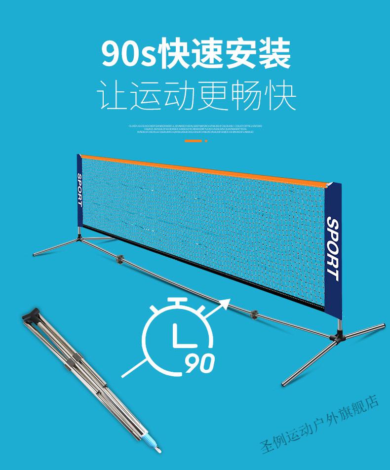 儿童网球网架便携式标准网简易室外网柱杆不锈钢户外移动长31米高085