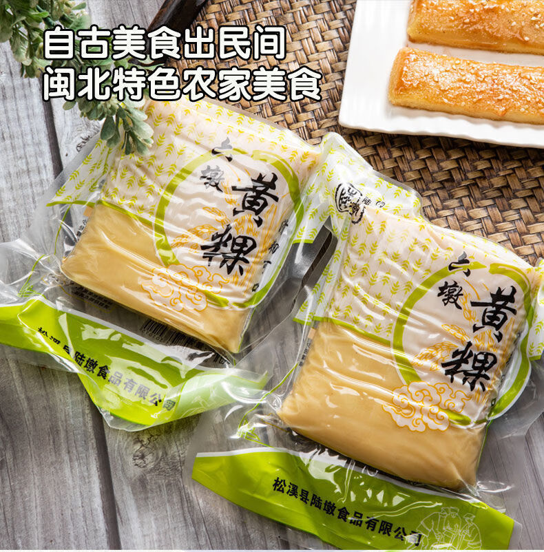 六墩黄粿六墩松溪特产黄粿粳米年糕现做新鲜黄果火锅食材真空包装5斤