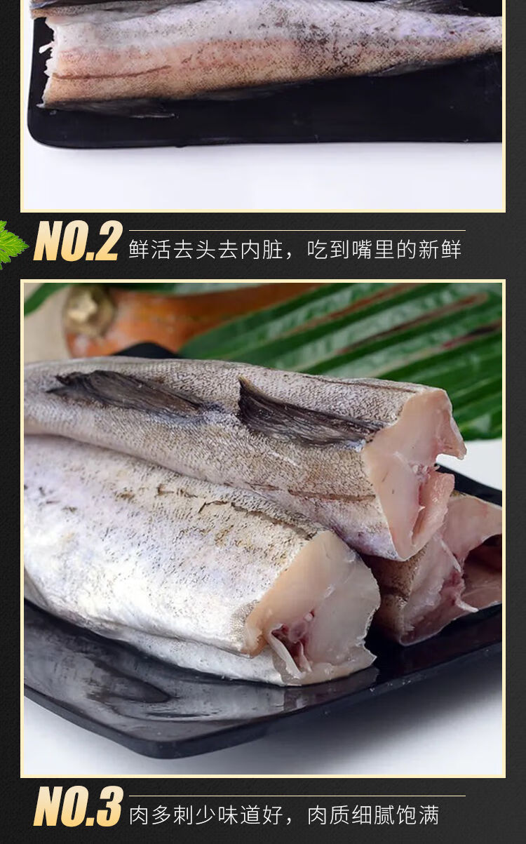 無頭鱈魚新鮮去頭去內臟整條深海鱈魚速凍魚肉法拉爾特5斤款精選無冰