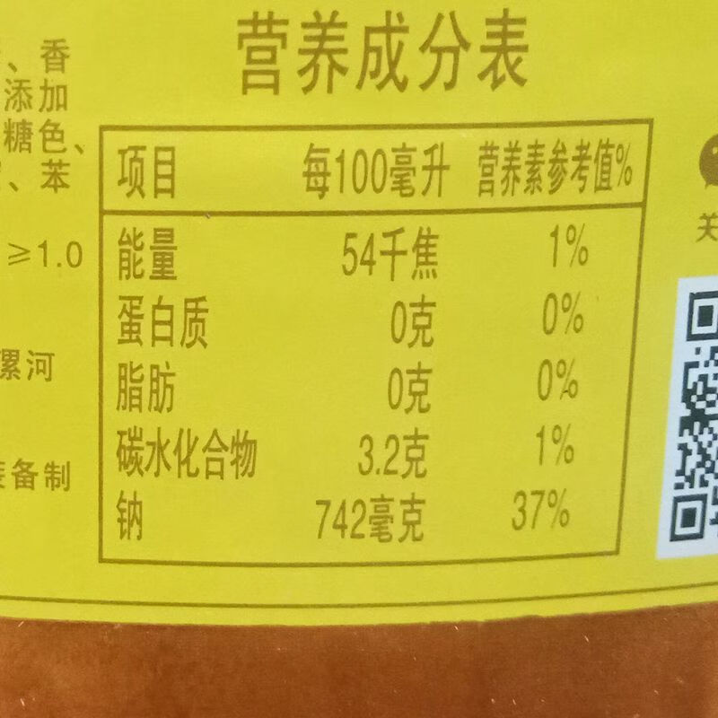 大桶生抽酱油 aaxg 2桶2斤味极鲜