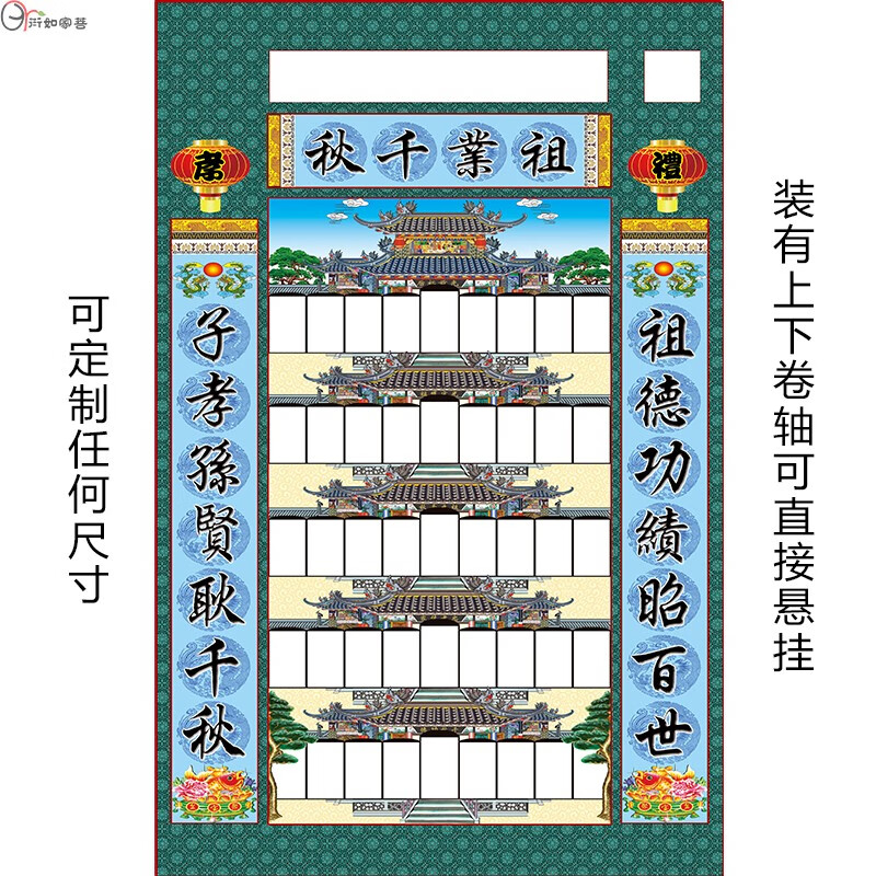 新品家堂轴子定制家谱图丝绢布四世同堂五世同堂多楼版大中小族谱 四