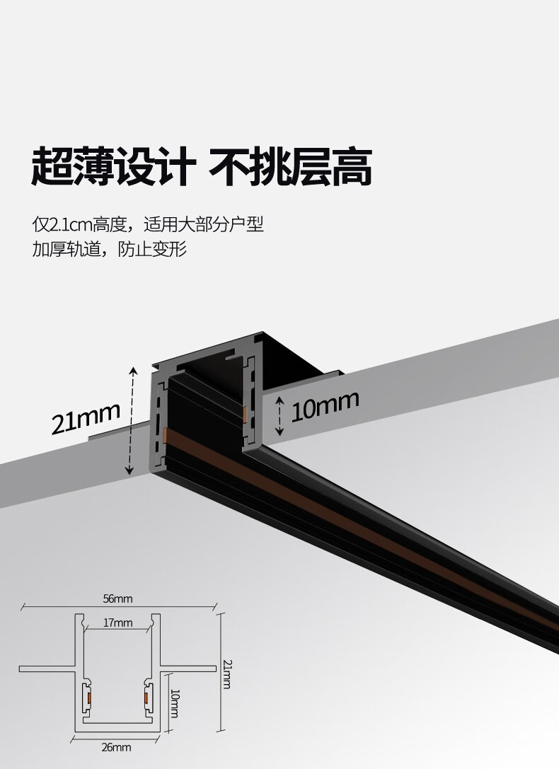 矮窄款暗裝開槽幻色無邊框17mm極窄嵌入式明裝磁吸軌道燈無主燈led