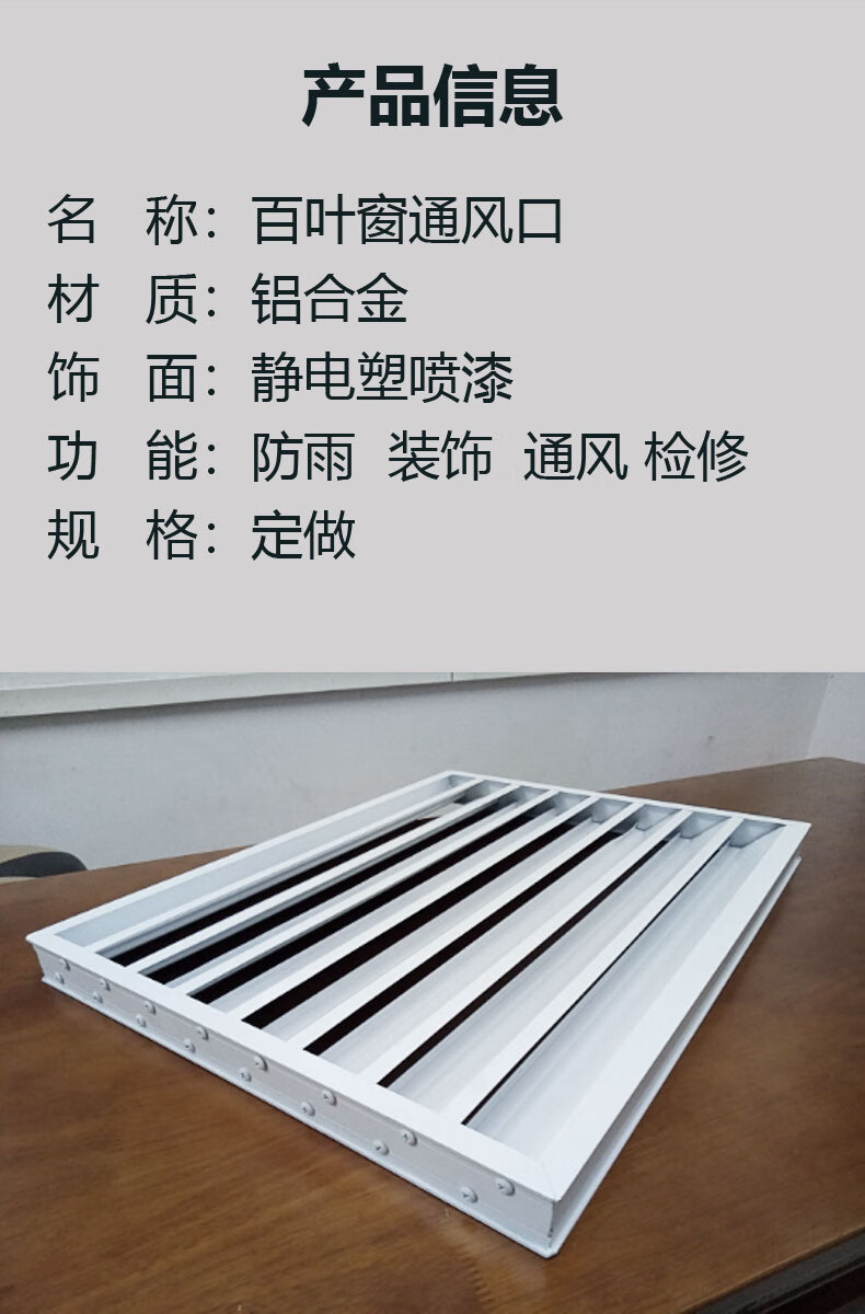 铝合金百叶窗通风口网罩出风口空调外机百叶格栅防雨百业风口装饰检修