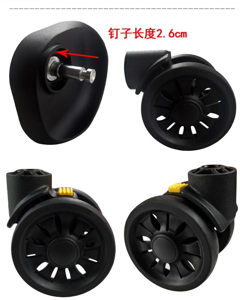 行李箱轮子更换可拆卸配件万向轮拉杆箱旅行箱滑轮轱辘替换密码箱