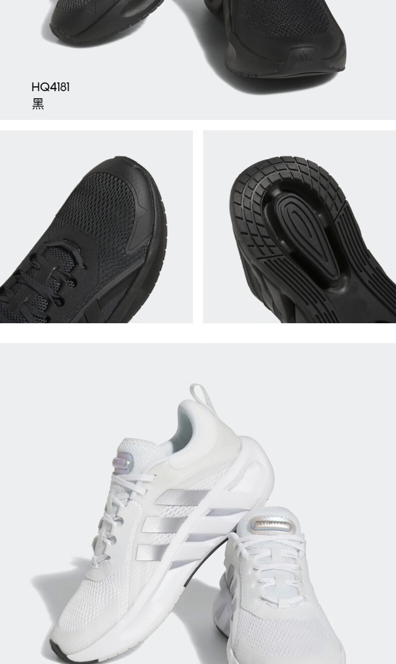 adidas「VENT CLIMACOOL清风鞋」阿迪达斯男减震耐磨网面运动鞋 黑 42(260mm)