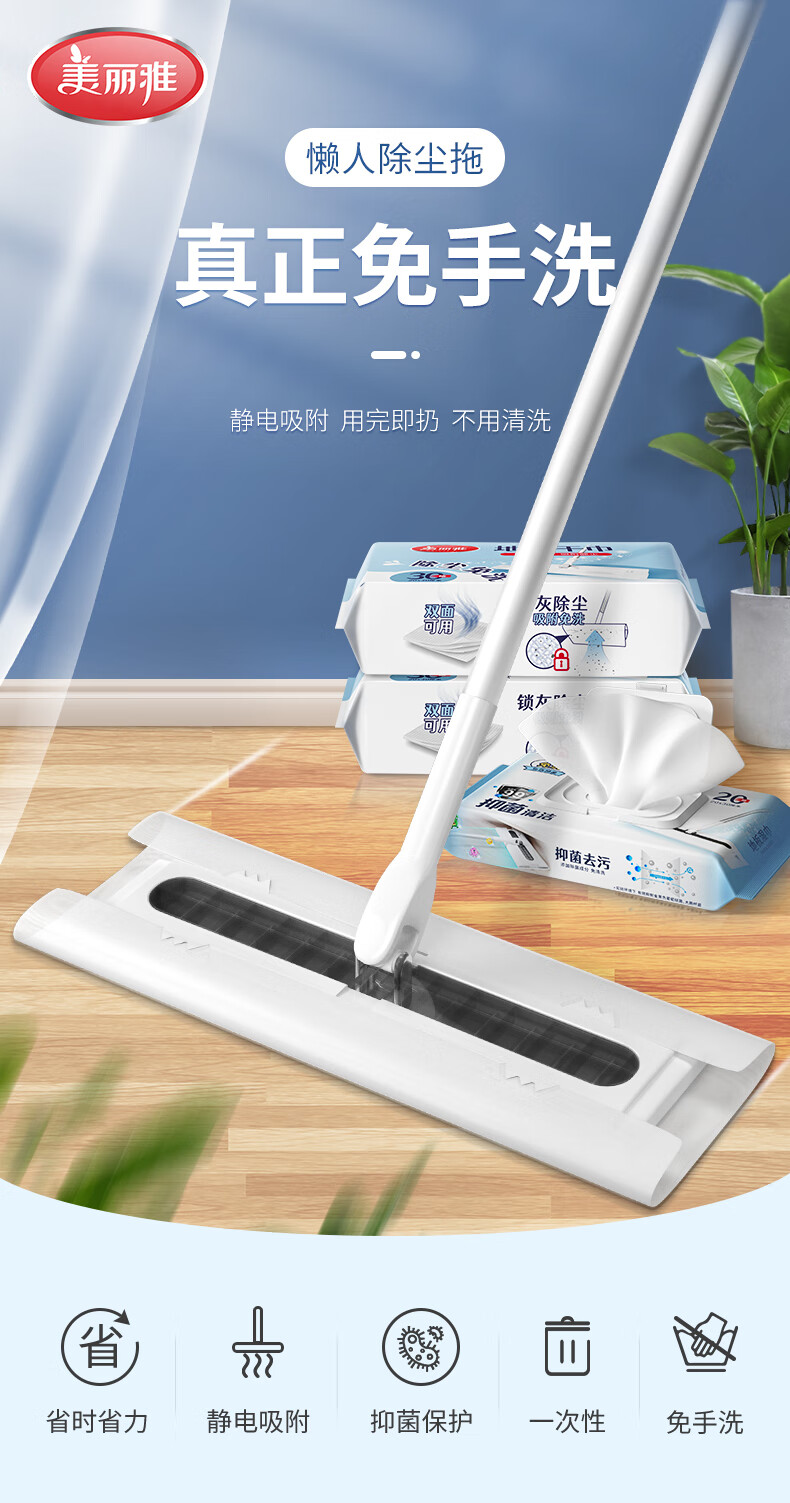 美丽雅懒人除尘拖布除尘拖把新款大号静电家用免手洗懒人一次性拖布