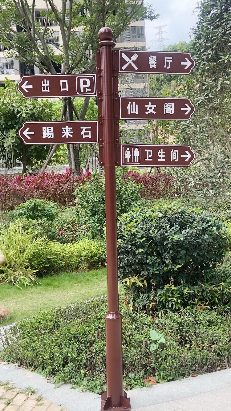 婕染铁艺指路牌指示牌景区分流导向牌小区指引方向牌路标路牌定制