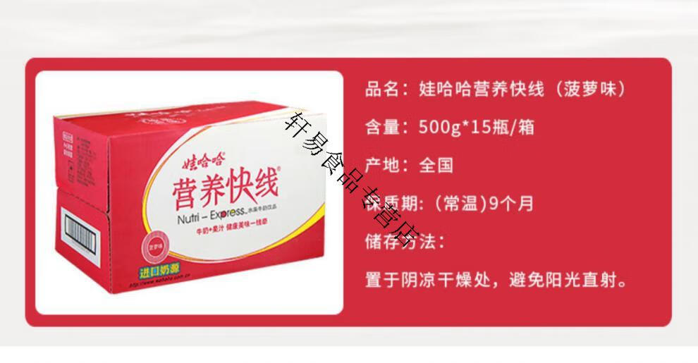 营养快线多规格儿童营养早餐水果牛奶饮品速发香蕉味500ml15瓶整箱