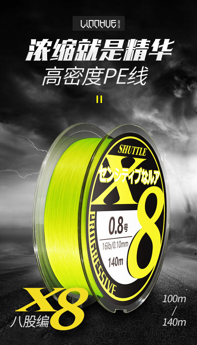 f进口路亚pe线8编大力马钓鱼线超顺滑远投专用强拉力主线海钓筏钓音然