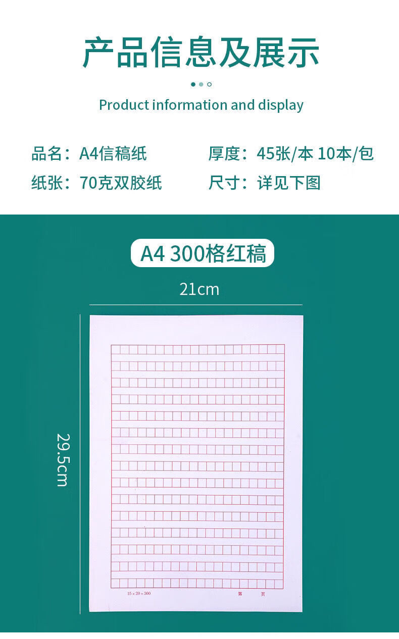 a4红双线信纸 5本装【图片 价格 品牌 报价】-京东