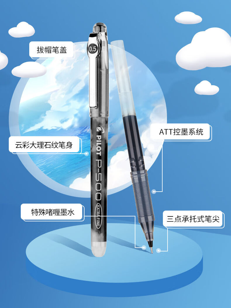 百乐(pilot)日本百乐刷题笔p500中性笔黑色0.5刷题考试专用蓝红0.
