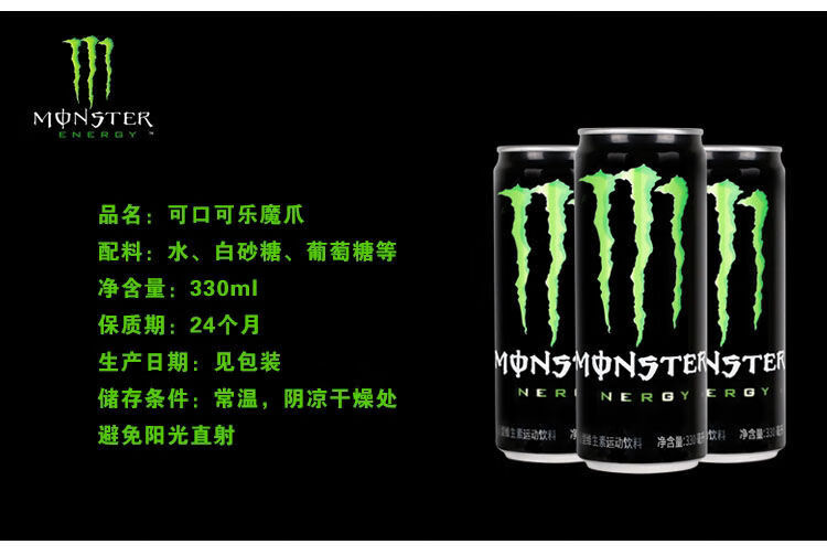 乐魔爪 魔爪饮料魔爪能量清爽型黑罐白罐 黑魔爪 6罐【图片 价格 品牌