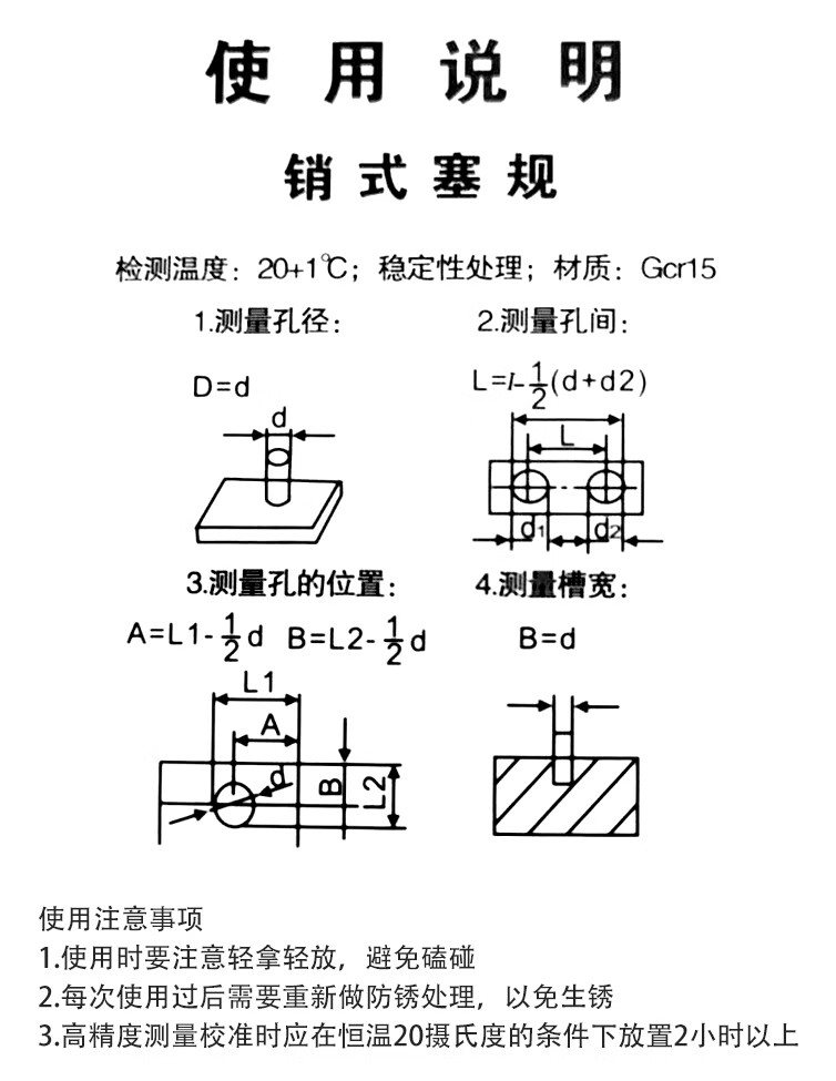 针规-针规盒 销式塞规精密量棒pin规高精度测量通止规白钢0.