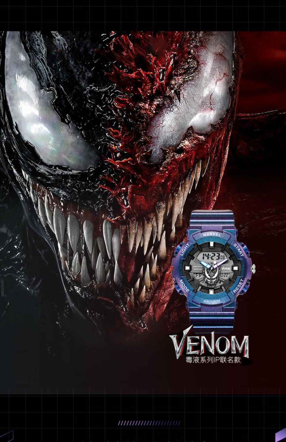 卡西欧联名漫威手表男款学生潮流防水运动机械电子初高中男孩毒液