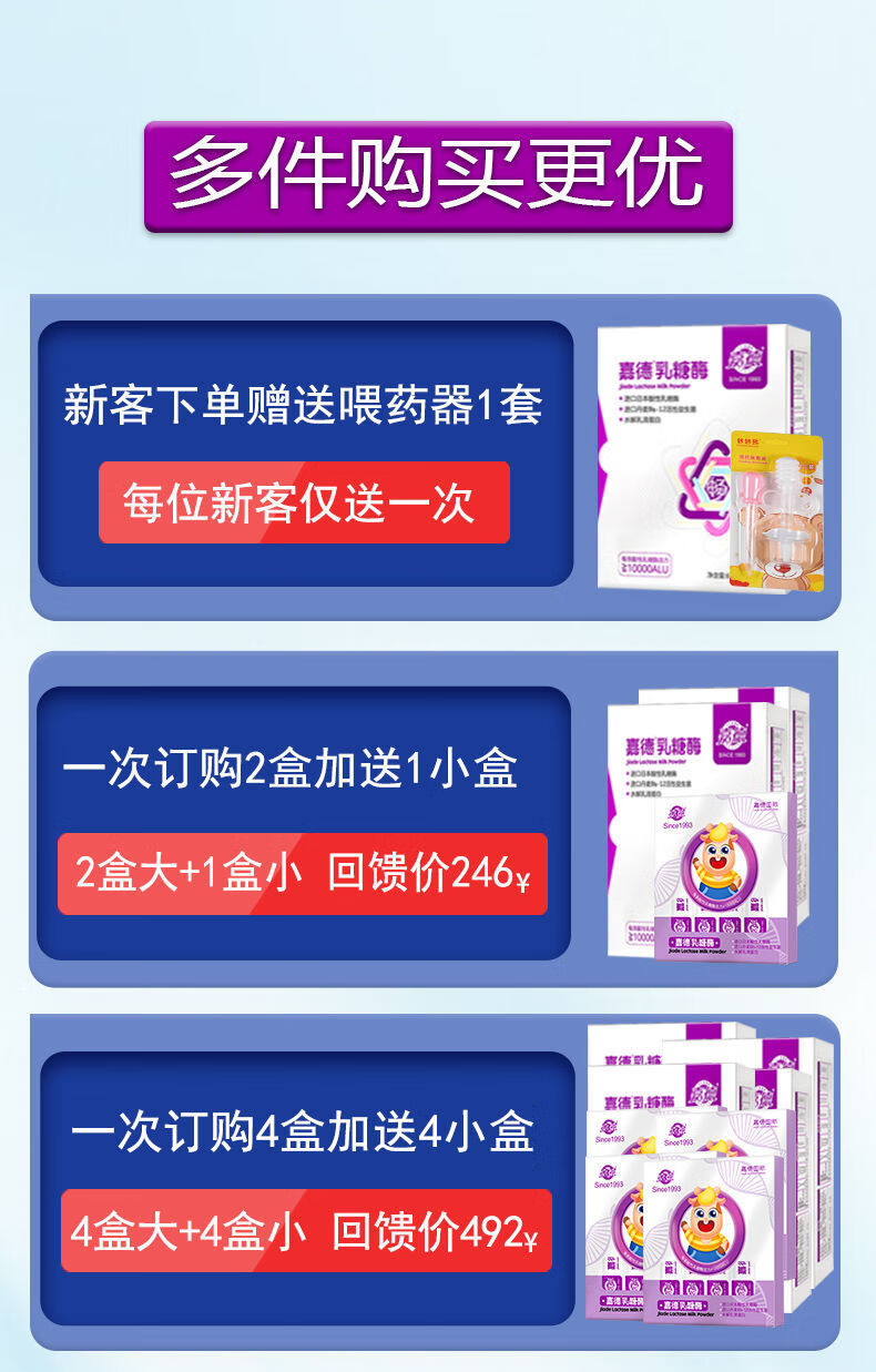 嘉德乳糖酶日本进口10000酸性乳糖酶 喂器乳糖不耐受60g 嘉德乳糖酶3