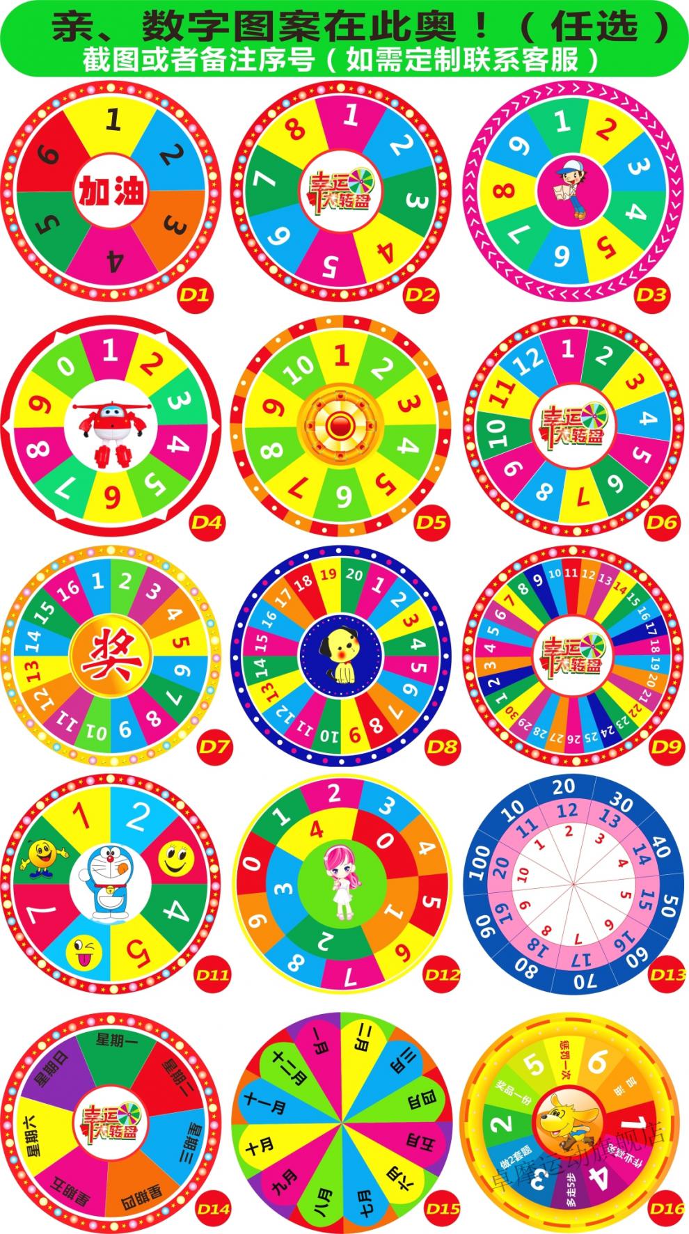 数字转盘数字转盘抽奖定制玩具指针教具桌游课堂手写聚会指示小配件