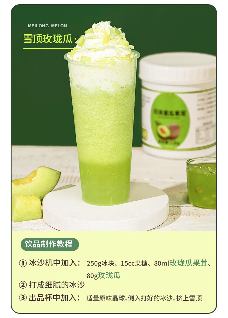 2kg果茸果汁奶茶店专用玲珑瓜多肉水果茶 桑葚果酱1.