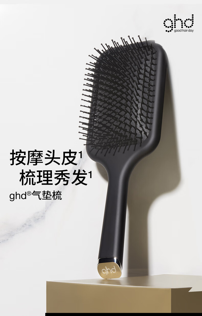 ghd梳子ghd气垫梳大号梳子头皮蓬松气囊护发按摩头皮美发梳顺发按摩梳