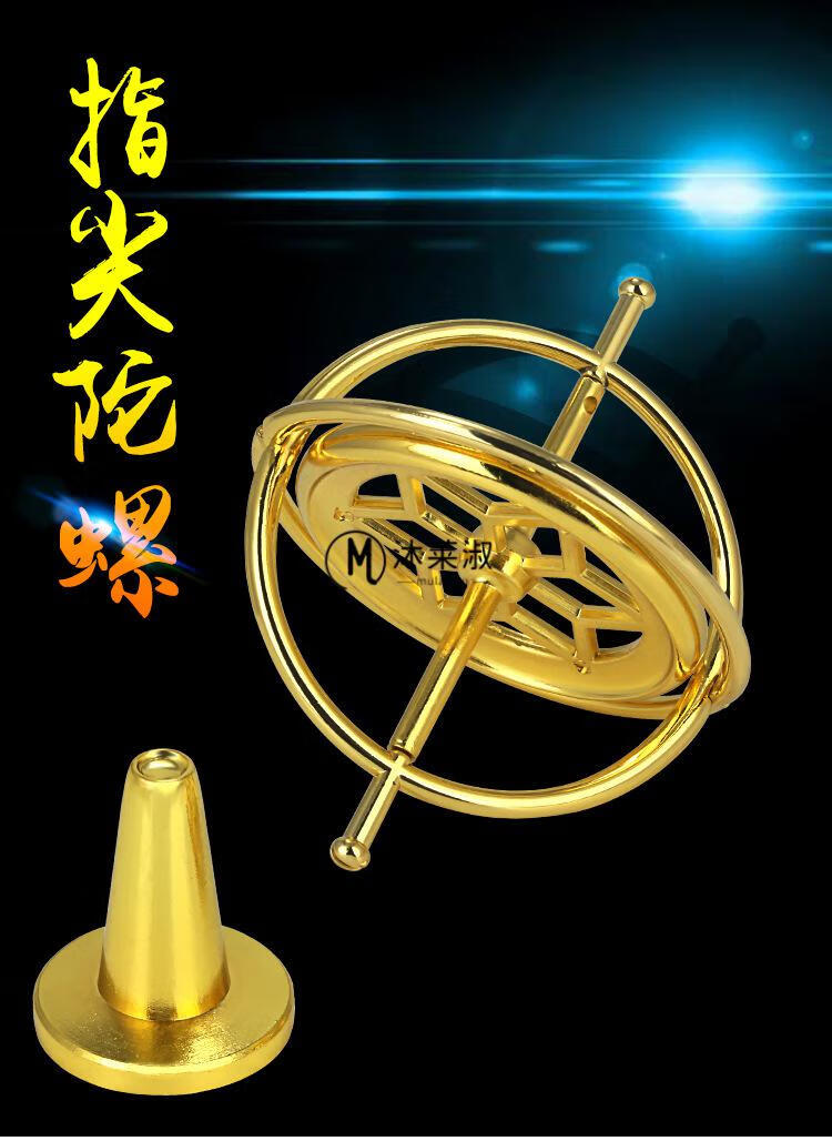 赟娅指尖陀螺合金金属陀螺仪反重力成人科教玩具旋转平衡黑科技机械