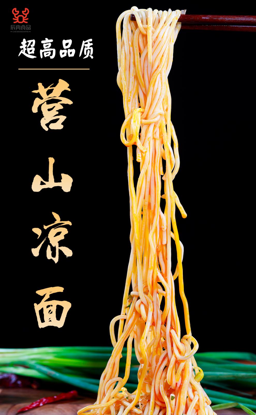 四川特产超正宗营山凉面专用面条重庆细碱面挂面炒拌面粗圆面商用中粗