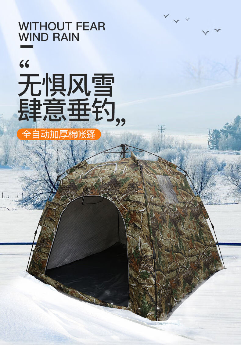 户外自动棉帐篷34人冬季防风防寒冰钓帐篷保暖免搭建便捷帐篷迷彩2m2m